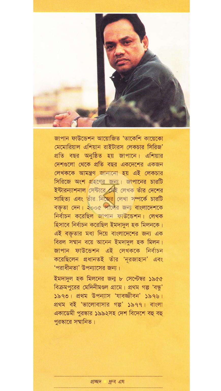 পাতা 11
