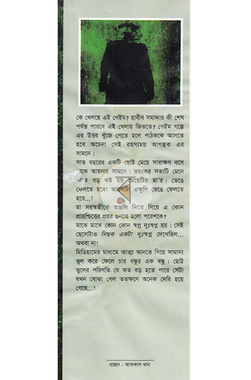 পাতা 1
