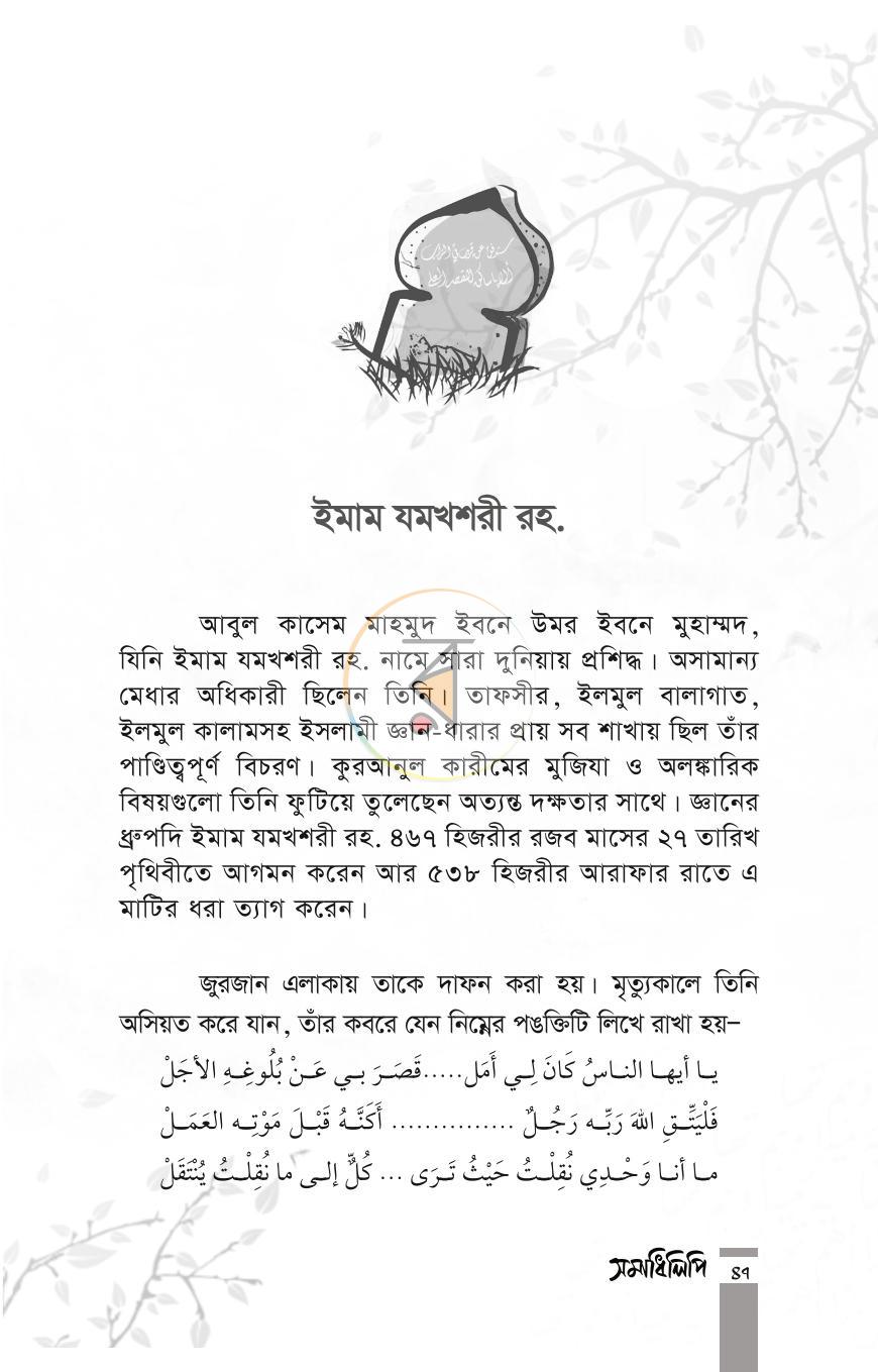 পাতা 27