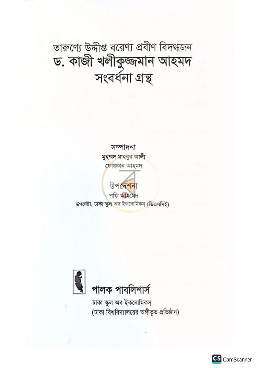 পাতা 1
