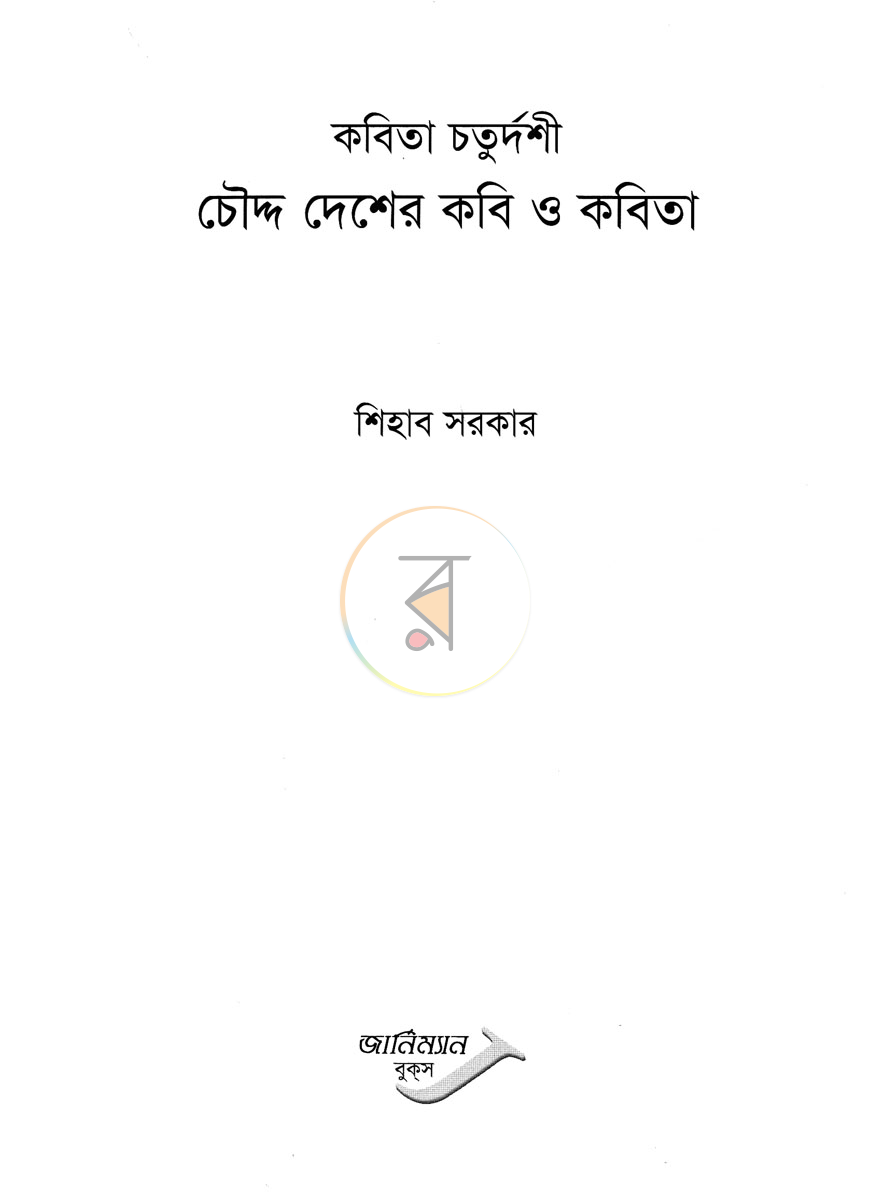 পাতা 2