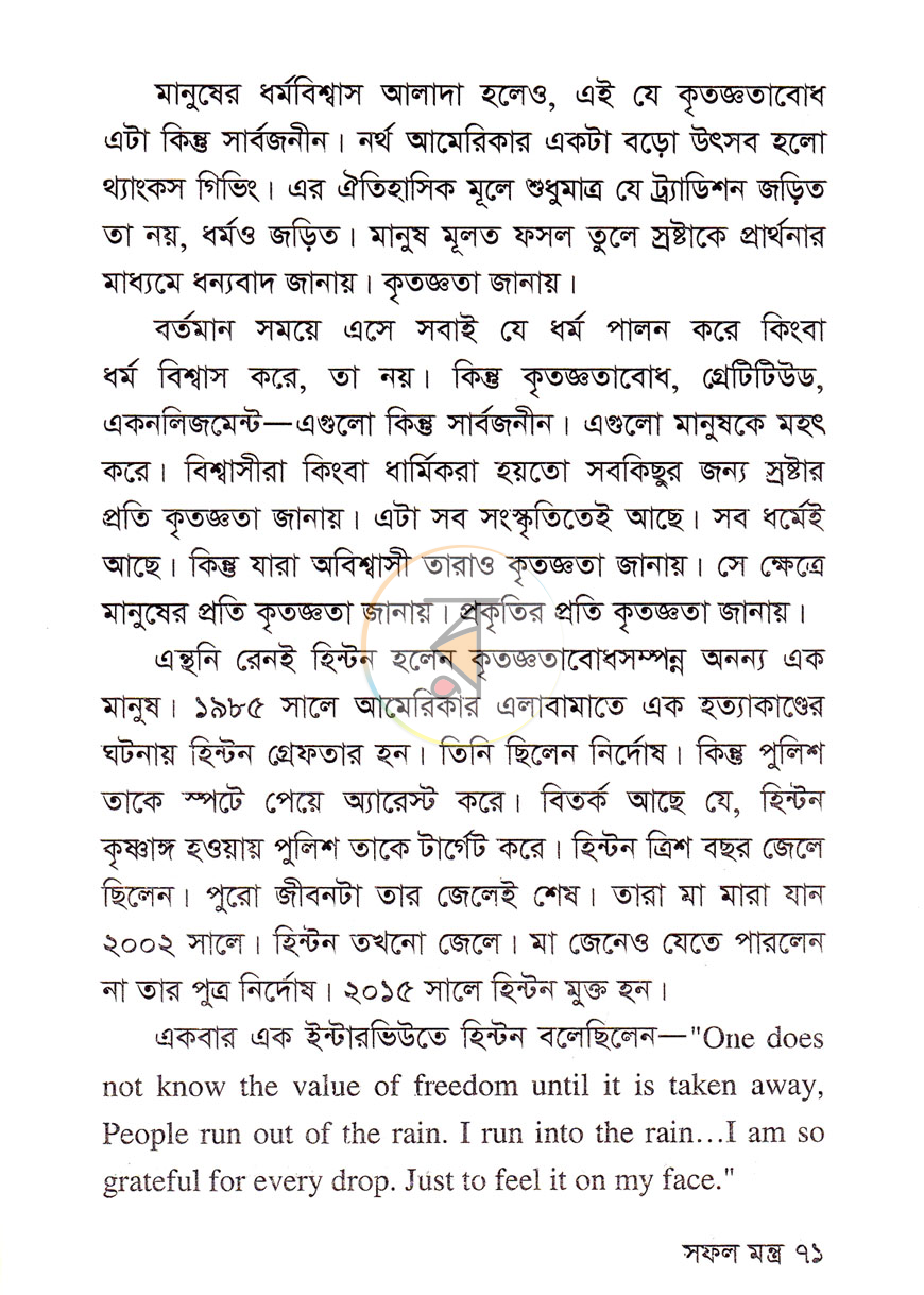 পাতা 9