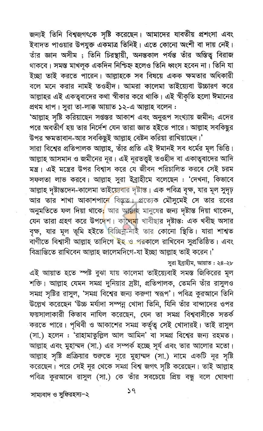 পাতা 12