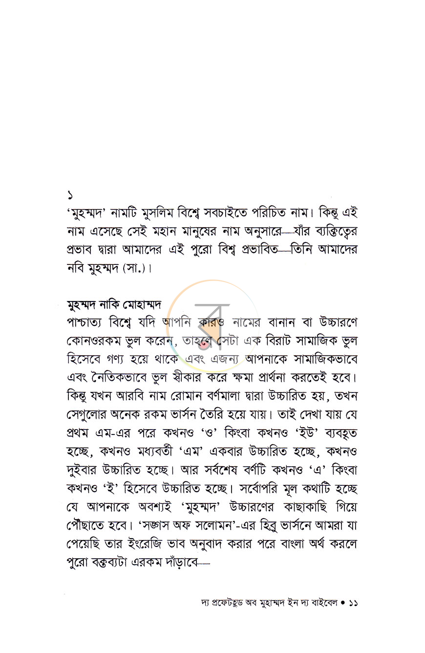 পাতা 4