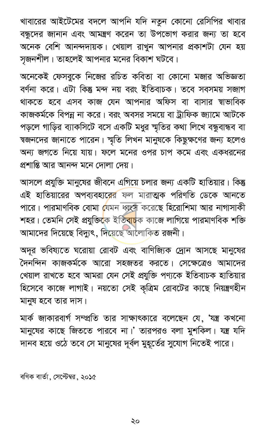 পাতা 14