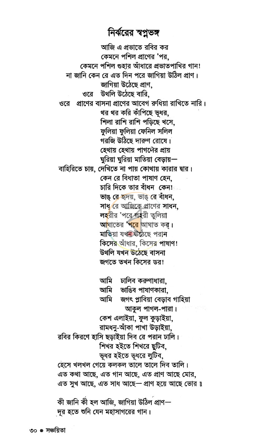 পাতা 13