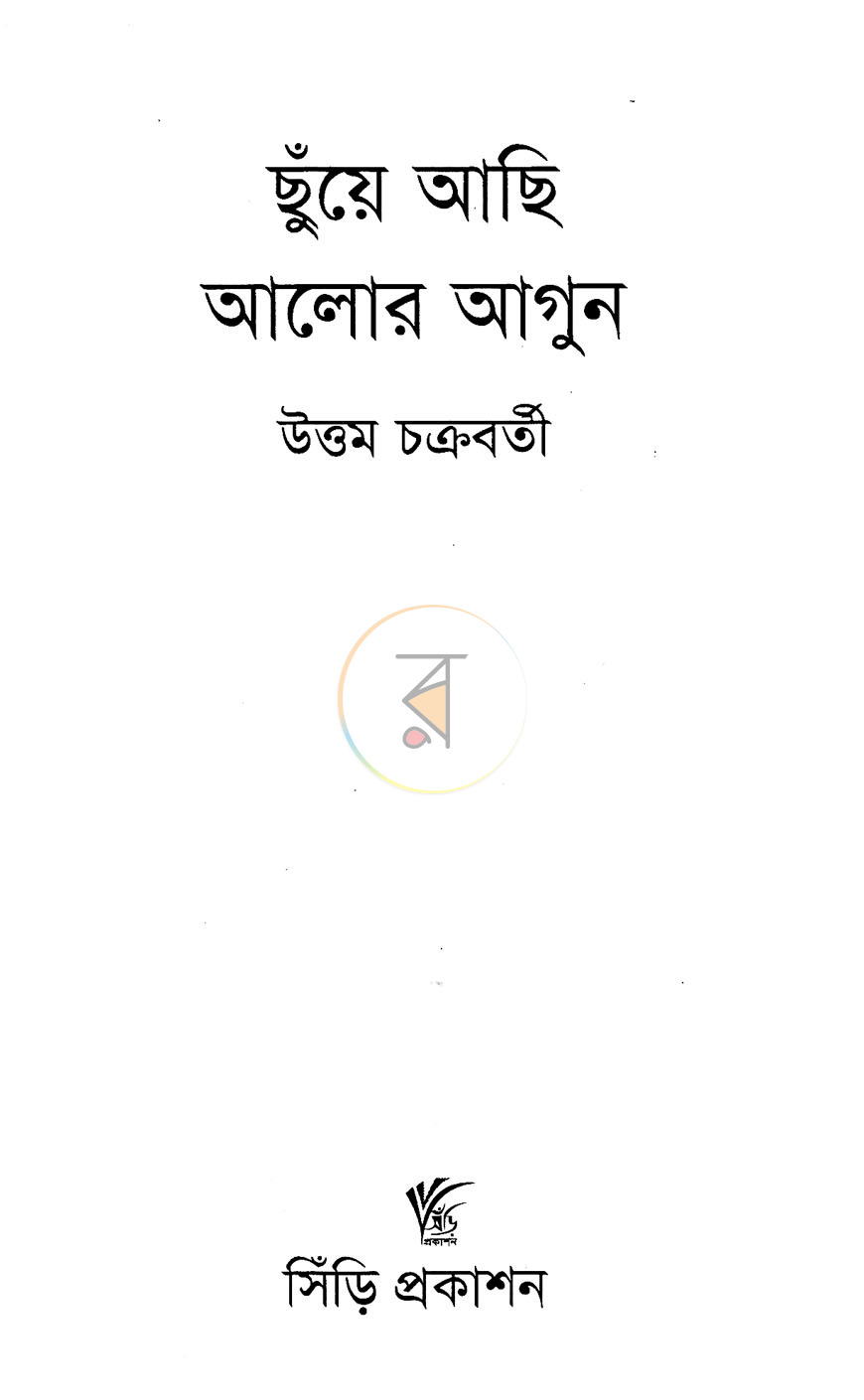 পাতা 2