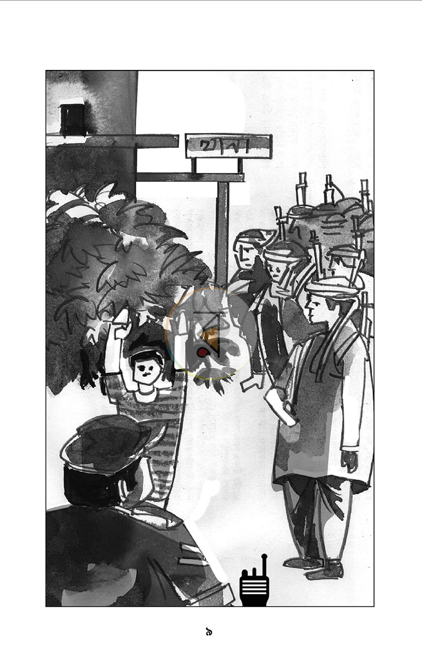 পাতা 5