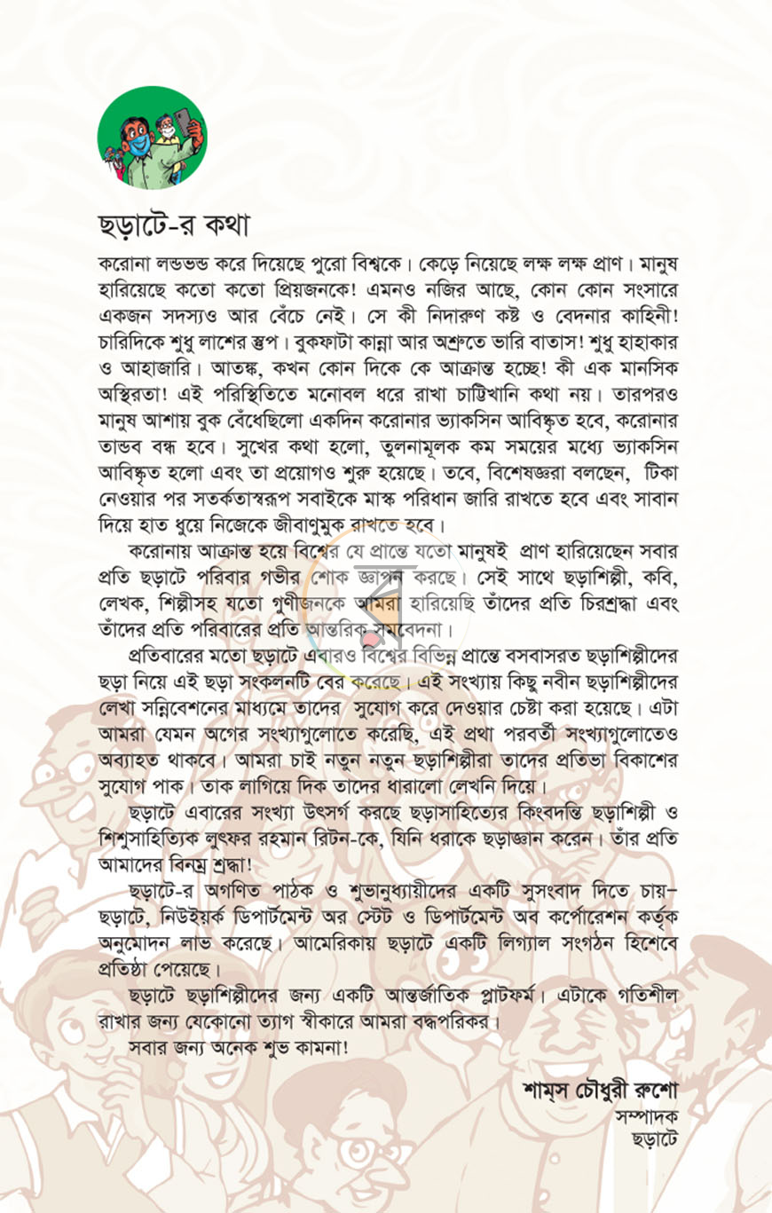 পাতা 2