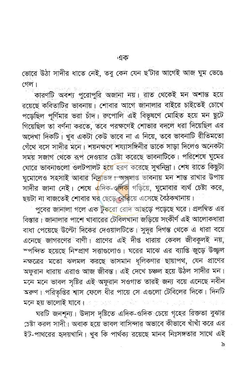 পাতা 4