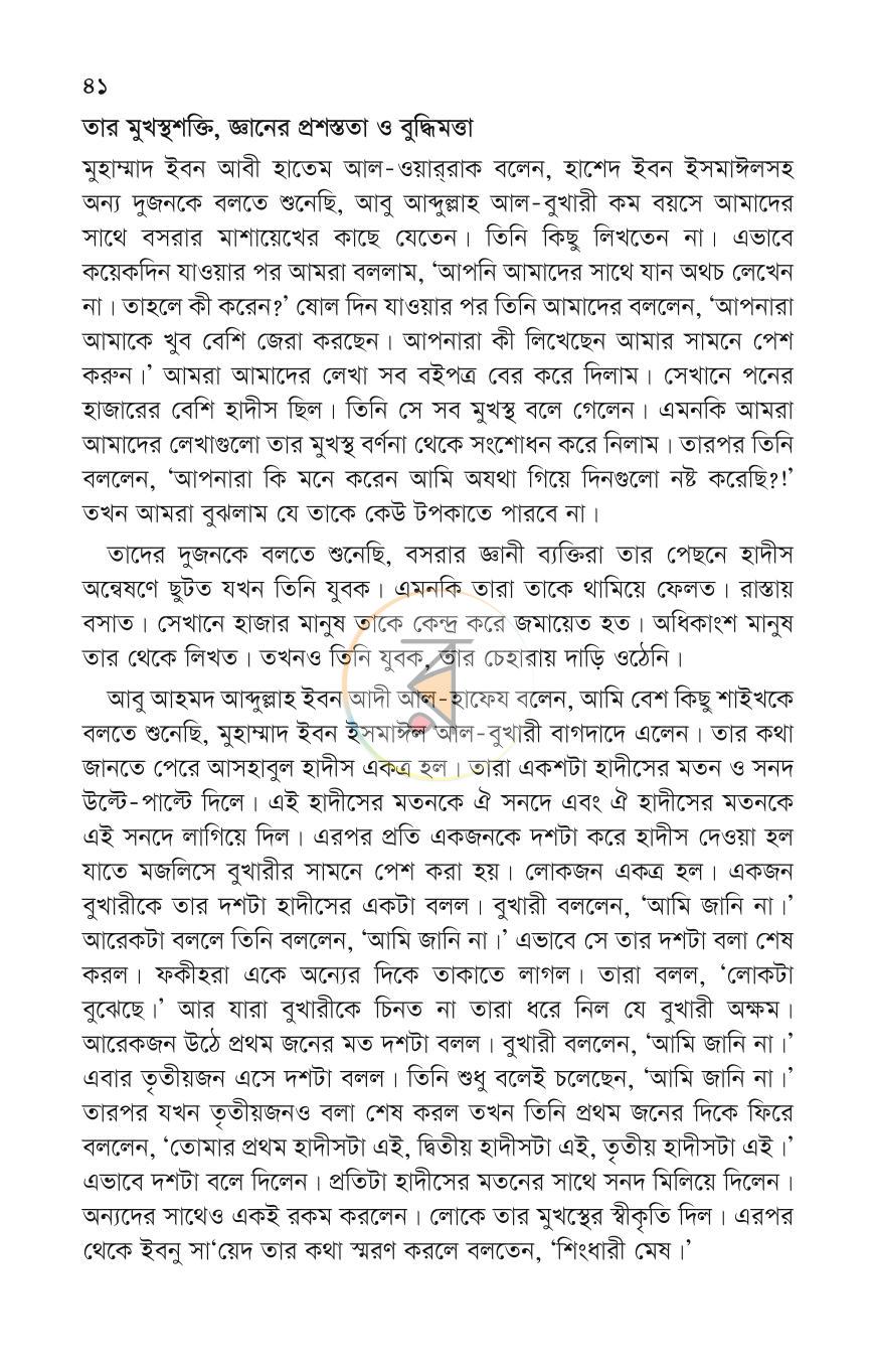 পাতা 10