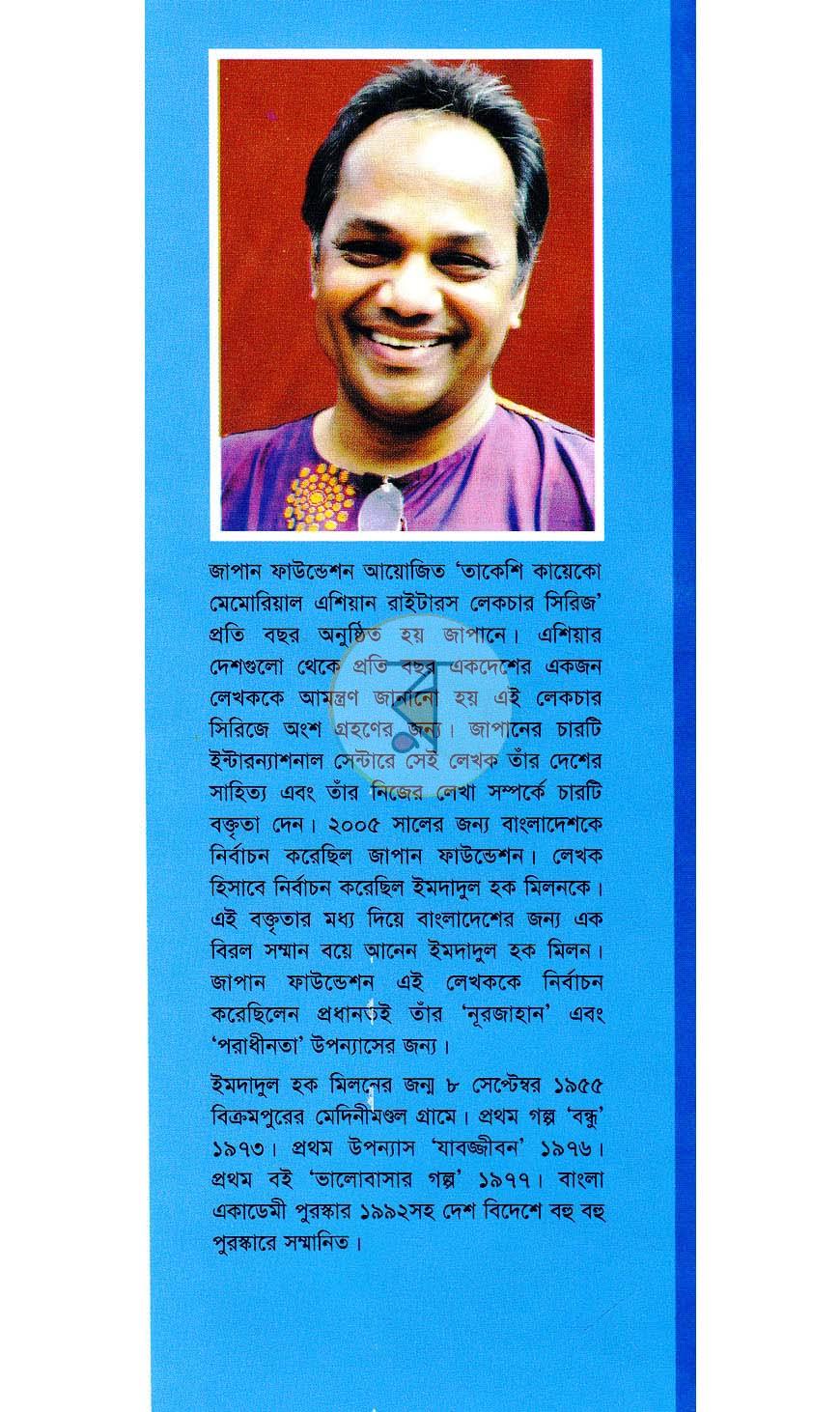 পাতা 10