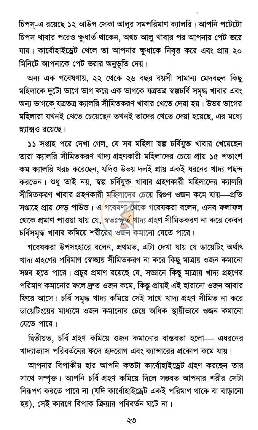 পাতা 11