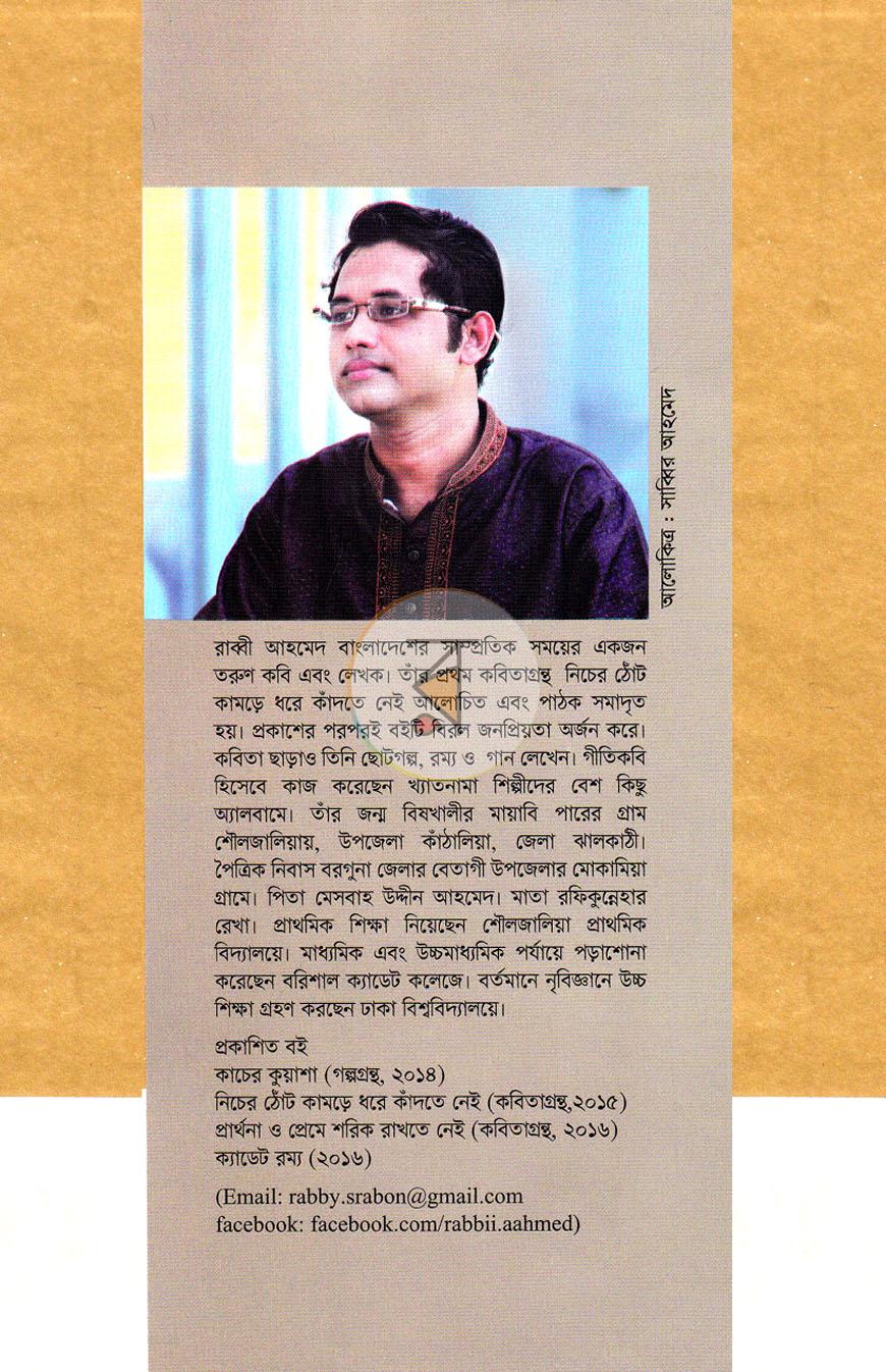 পাতা 13