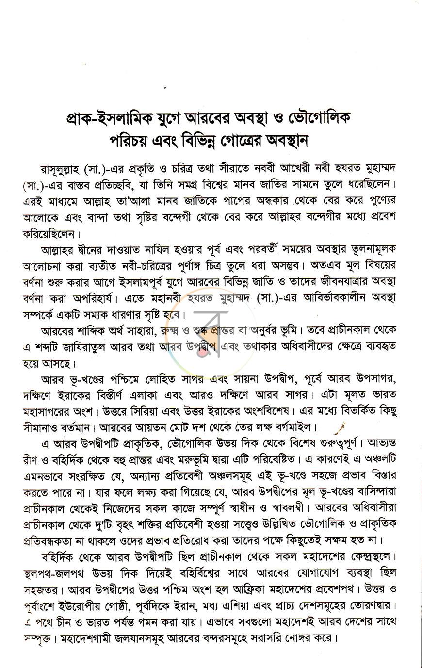 পাতা 12
