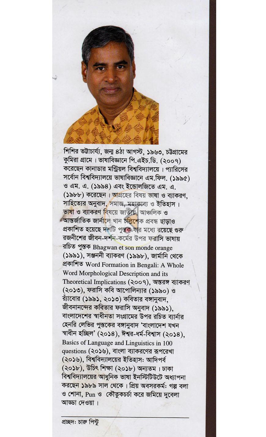 পাতা 10