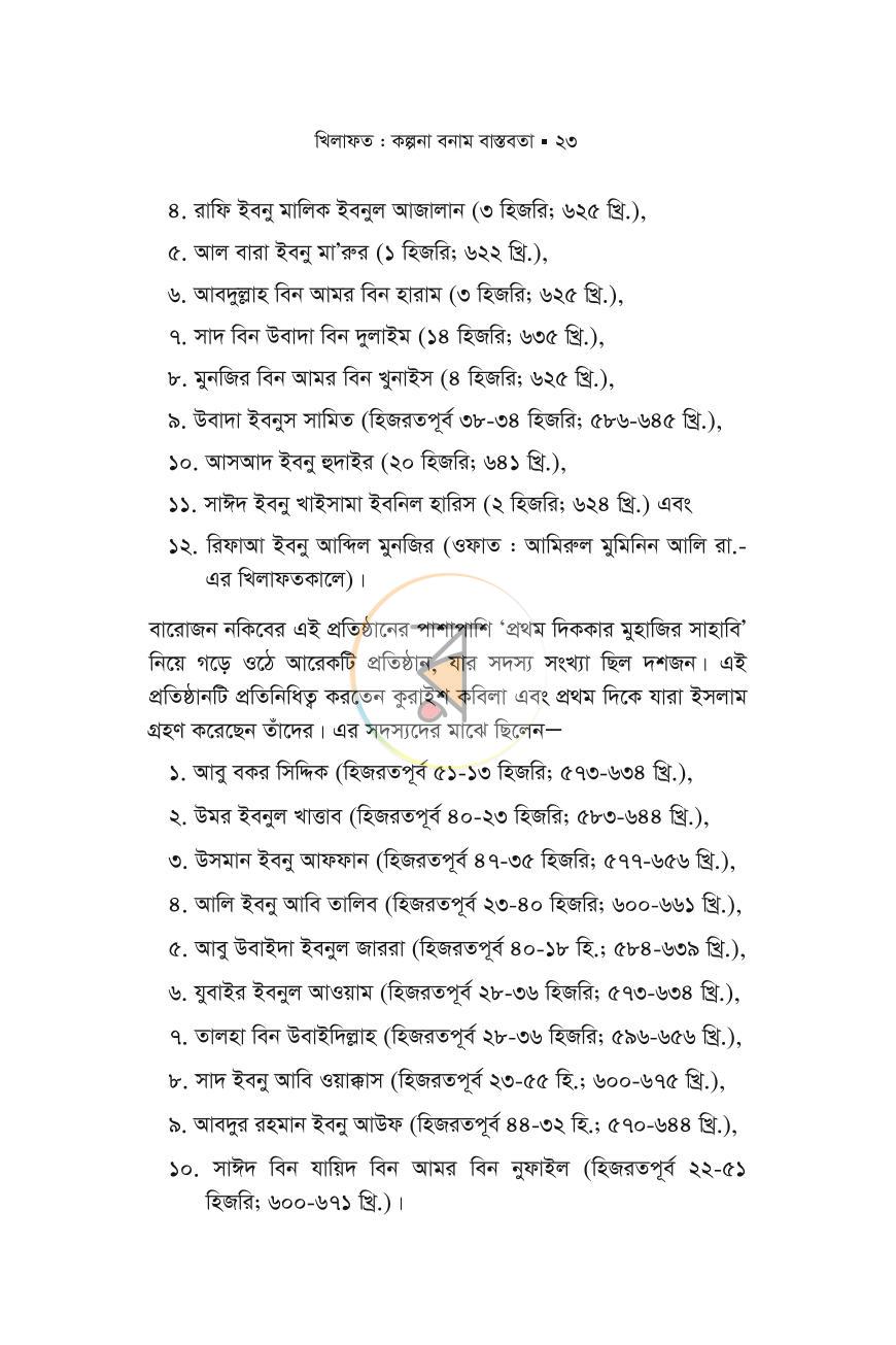 পাতা 13