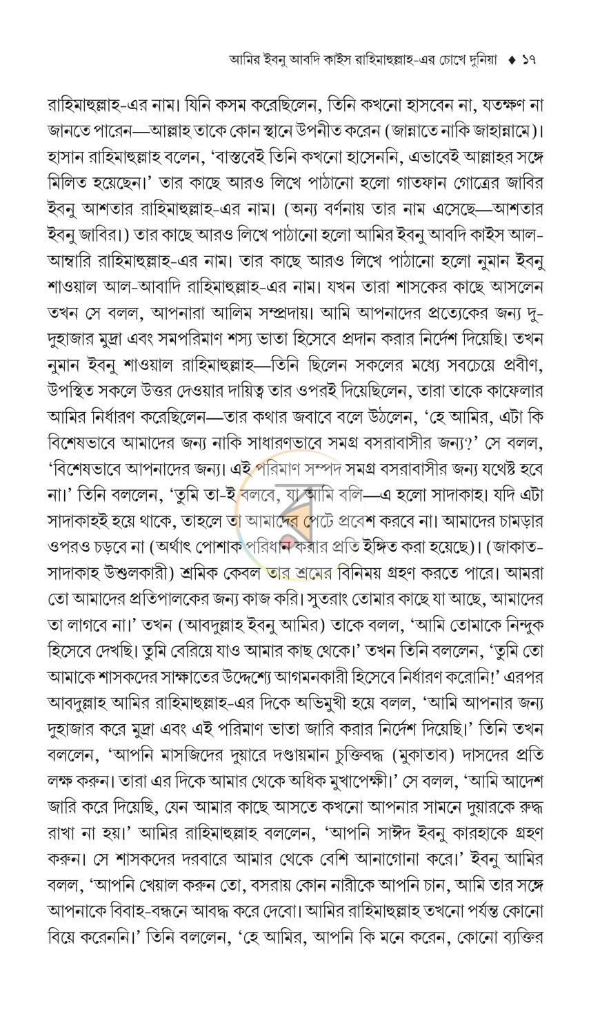 পাতা 13