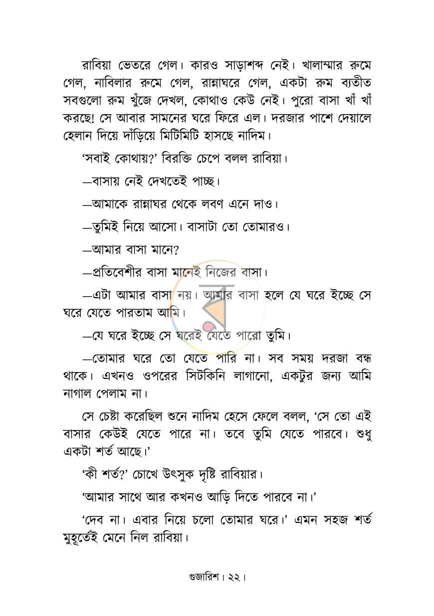 পাতা 13