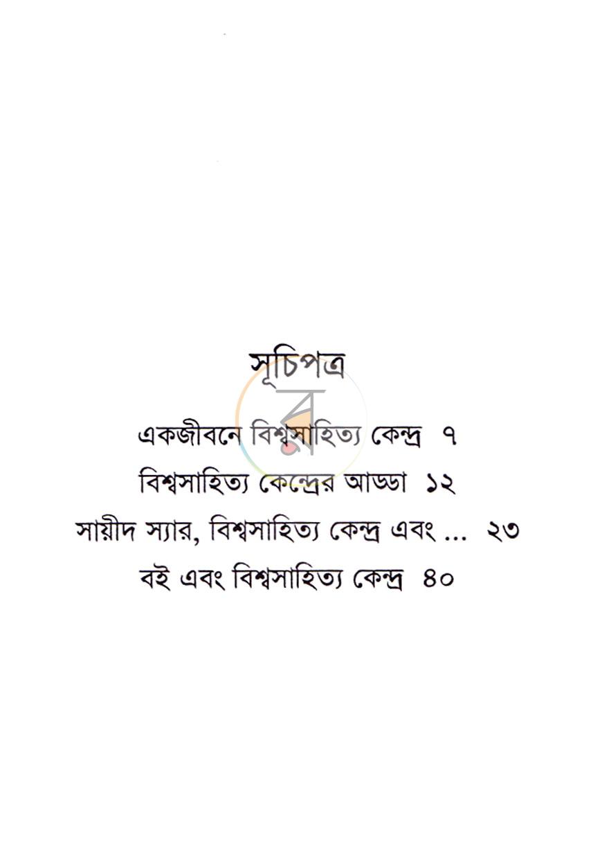 পাতা 2