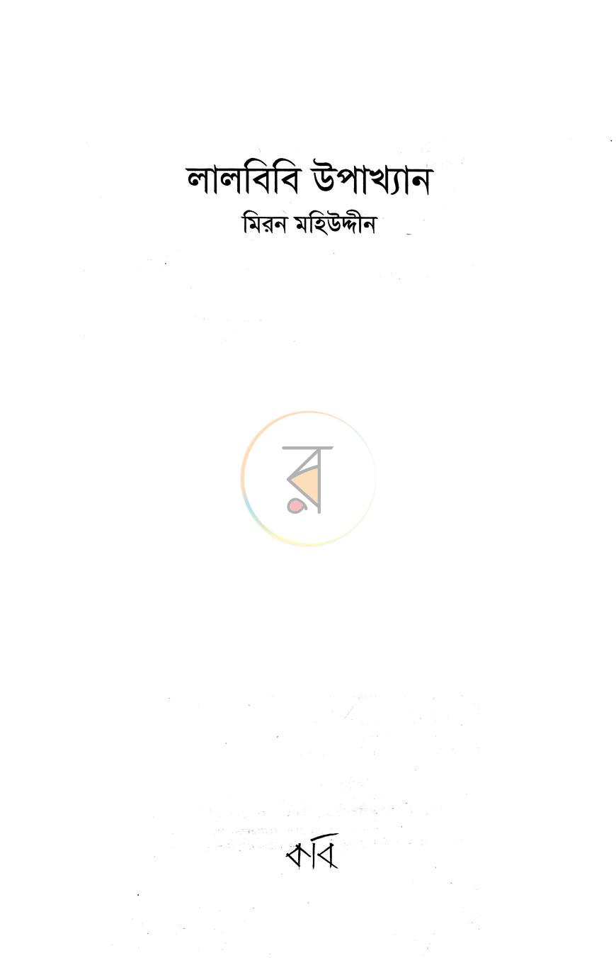 পাতা 2