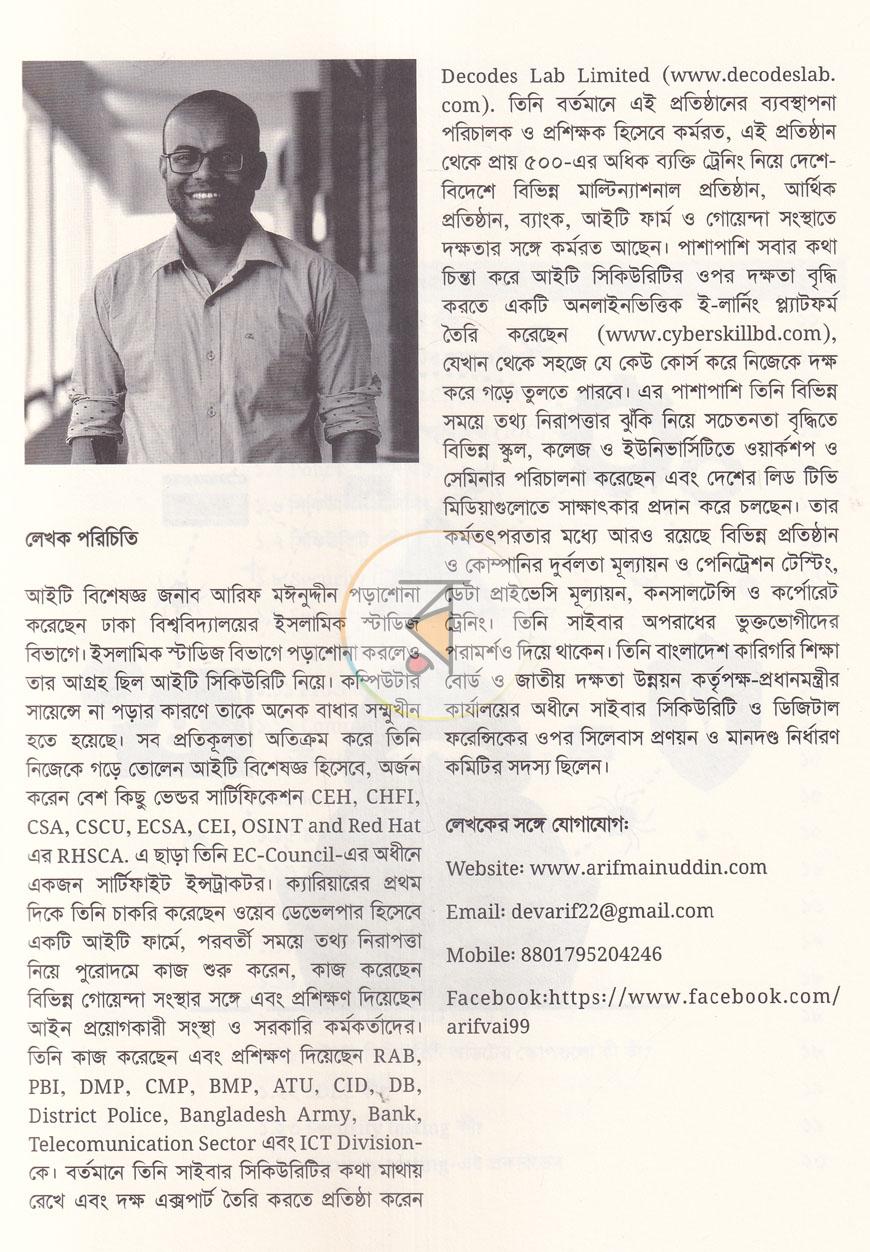 পাতা 2