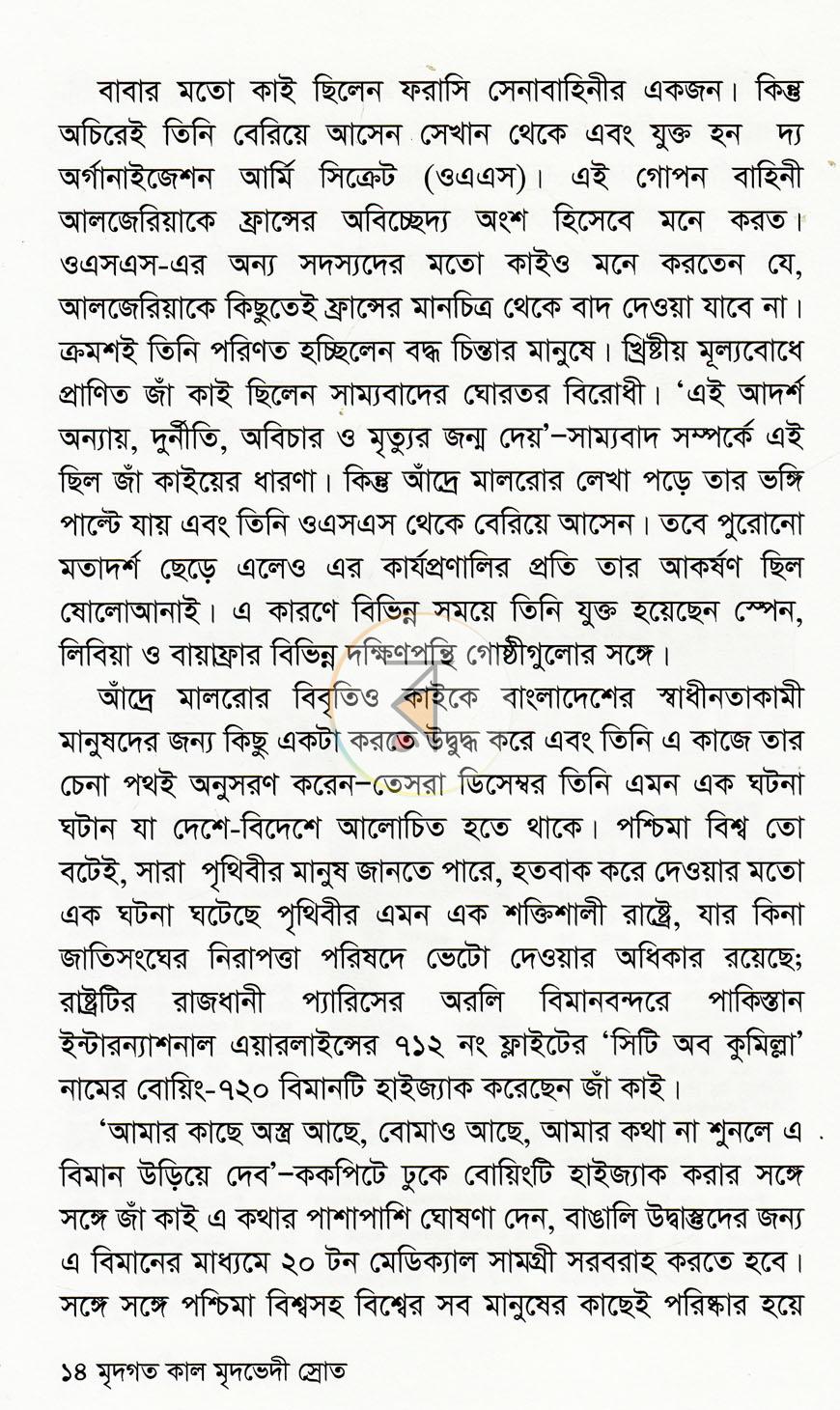 পাতা 9
