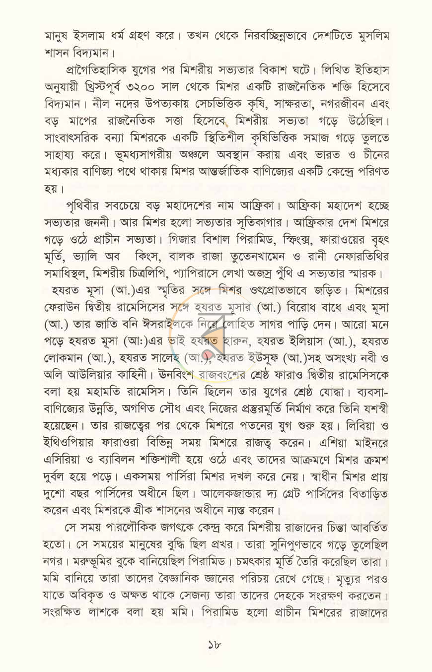 পাতা 10