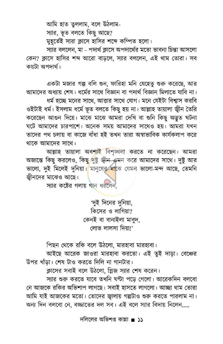 পাতা 9