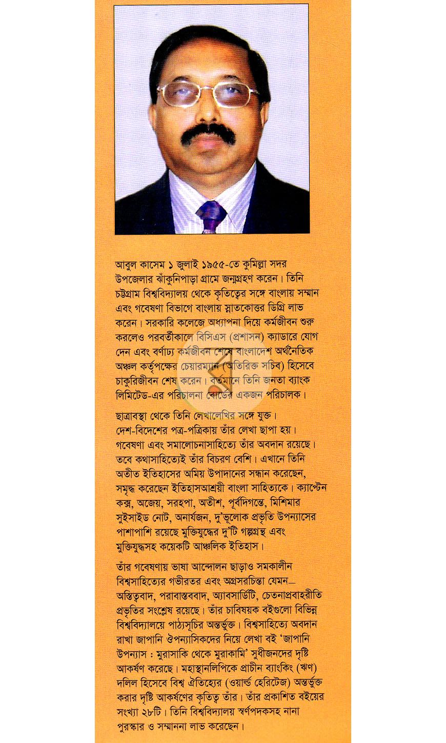 পাতা 10