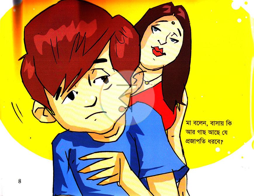 পাতা 3