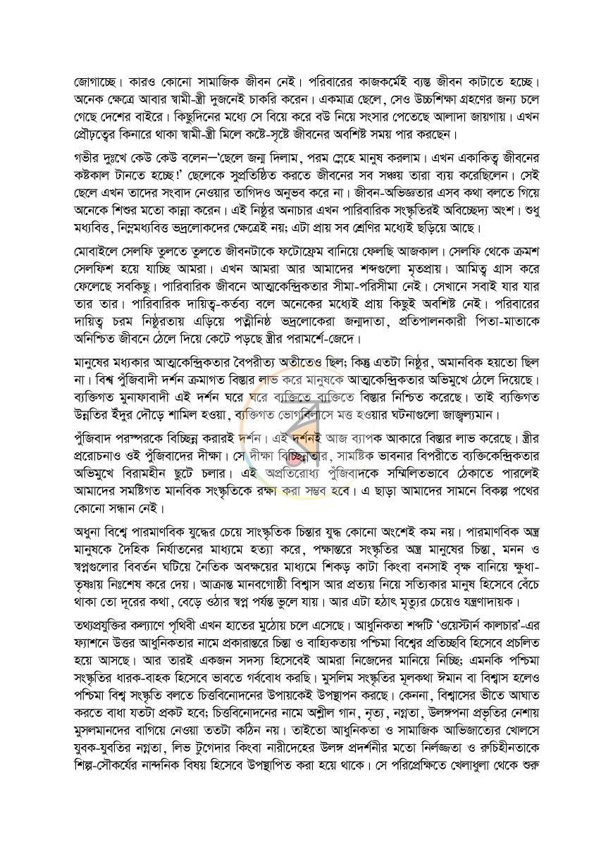 পাতা 10
