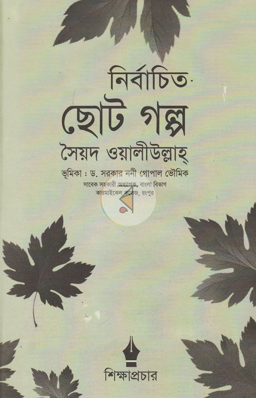 পাতা 1