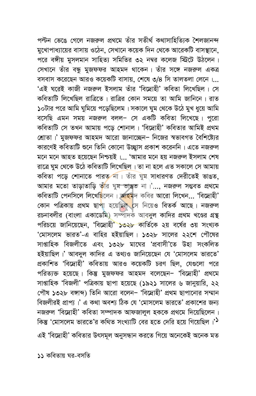 পাতা 10