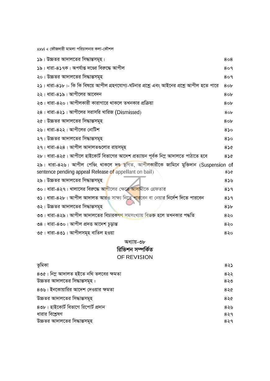 পাতা 26