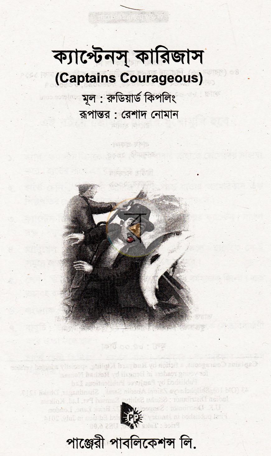 পাতা 2