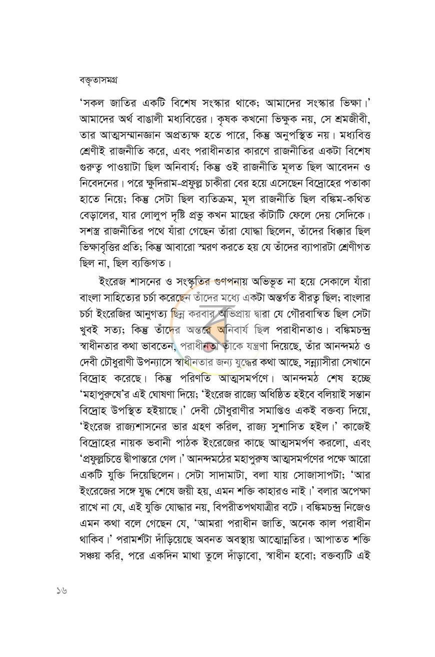 পাতা 14