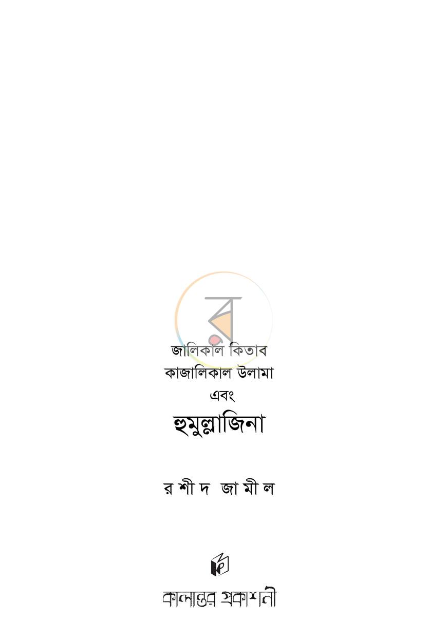 পাতা 1