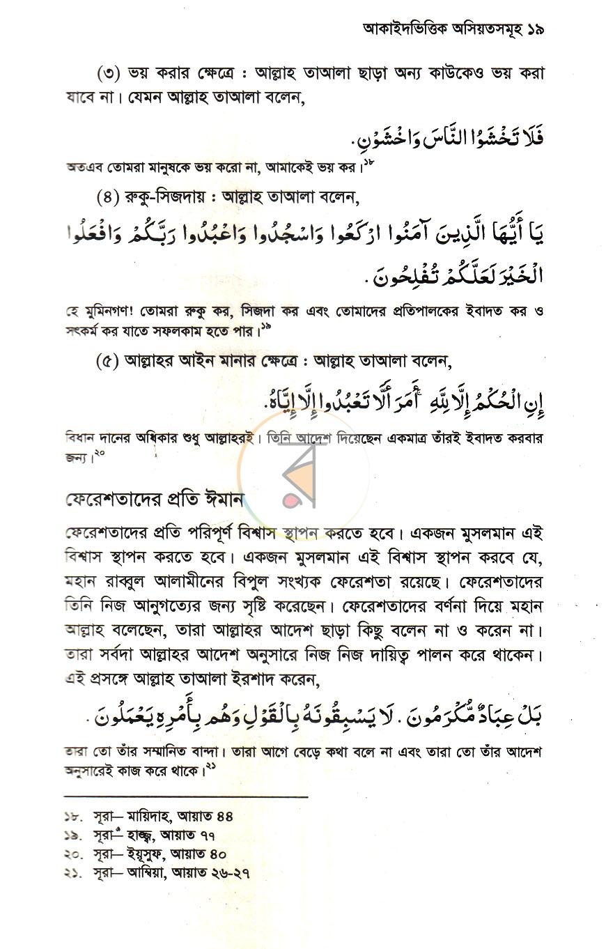 পাতা 10