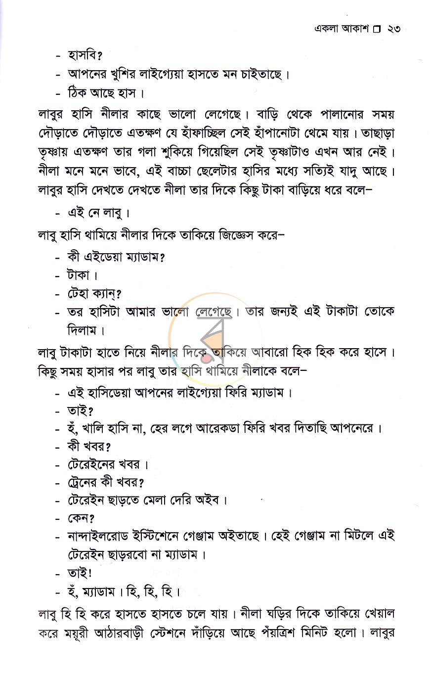 পাতা 14