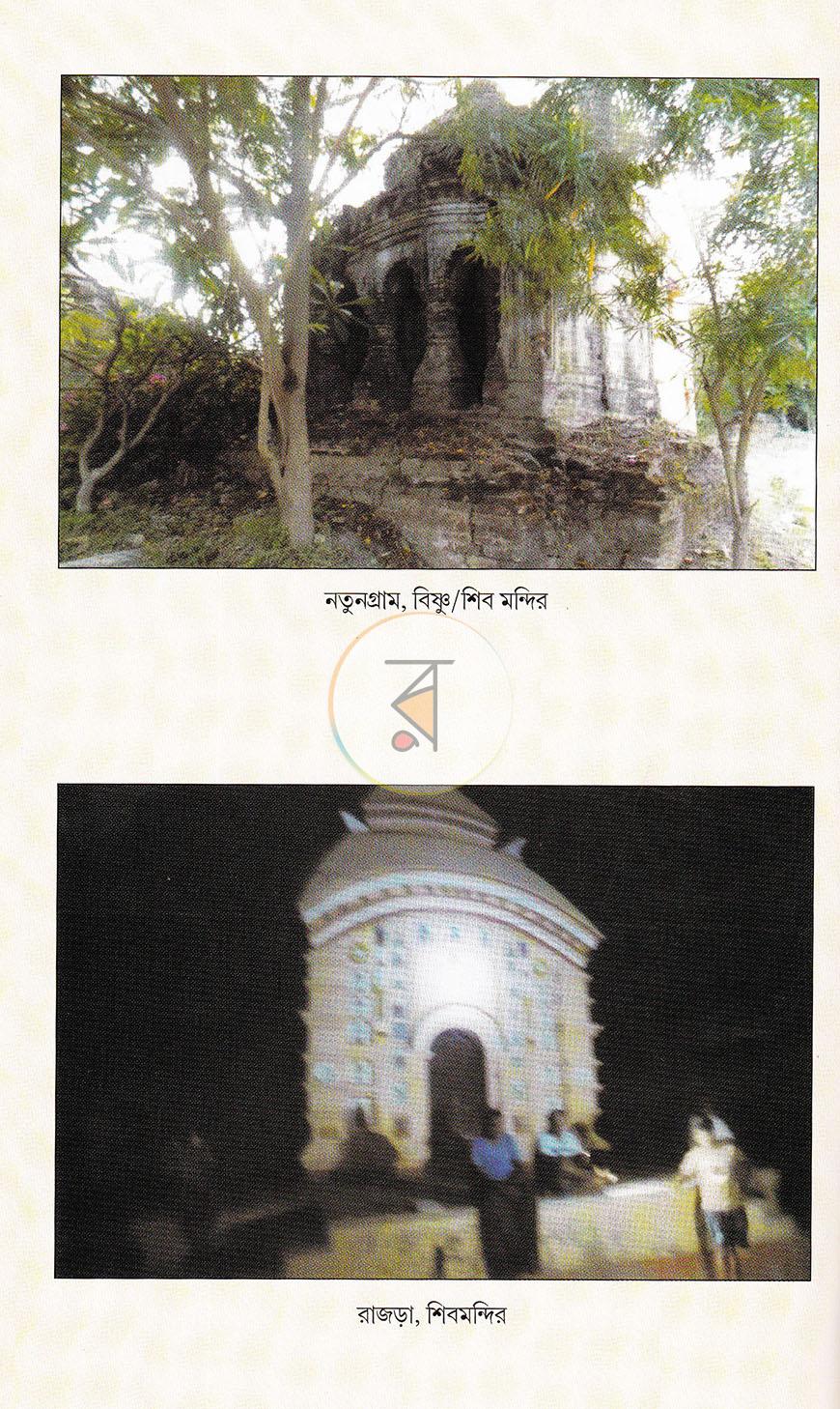 পাতা 15