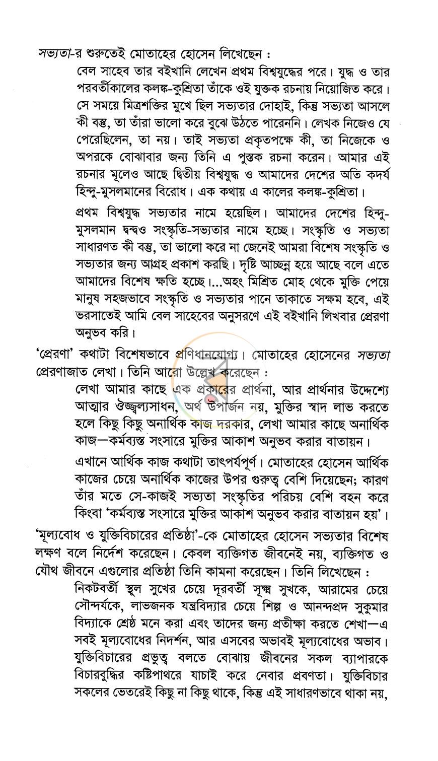 পাতা 3