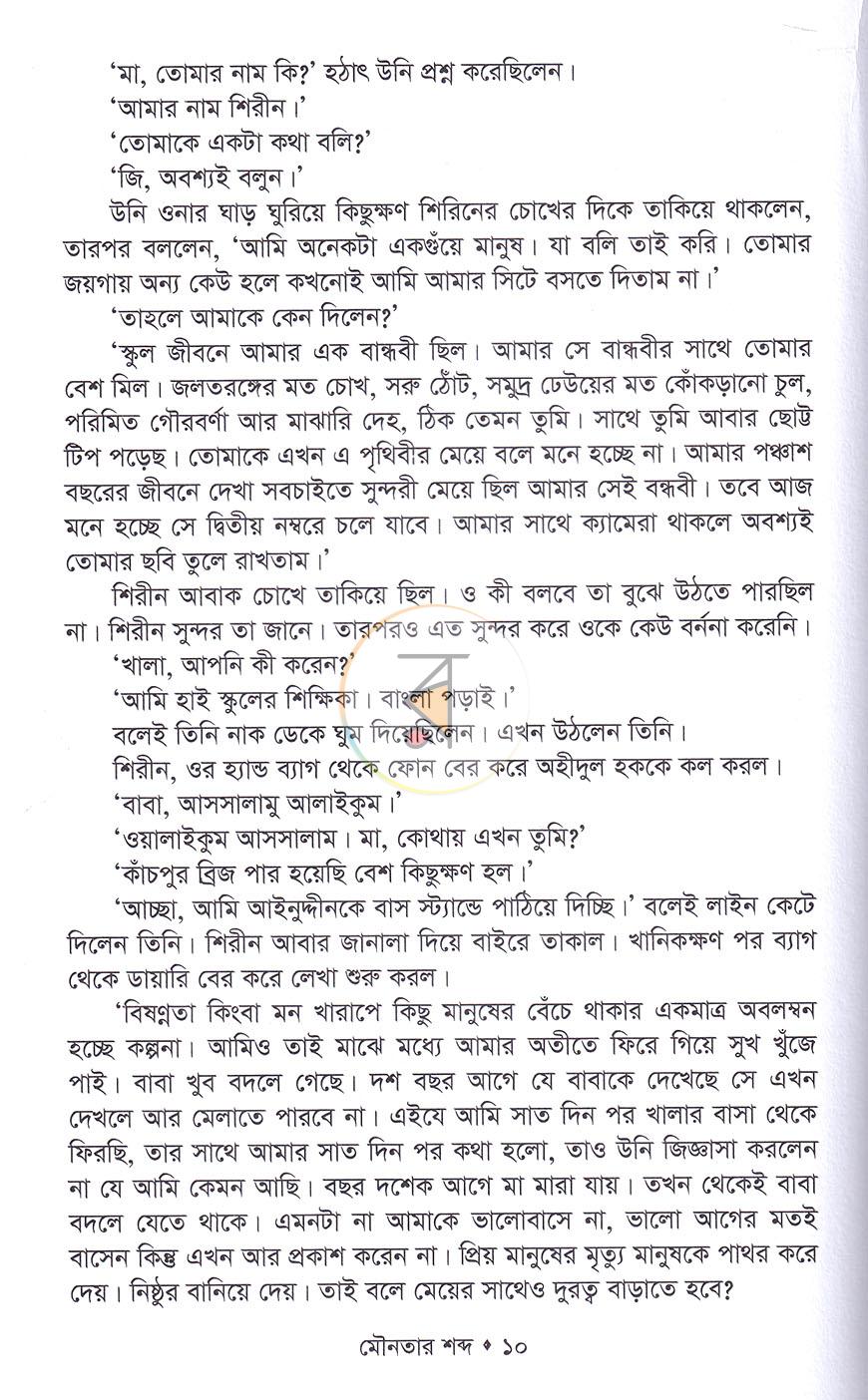 পাতা 5