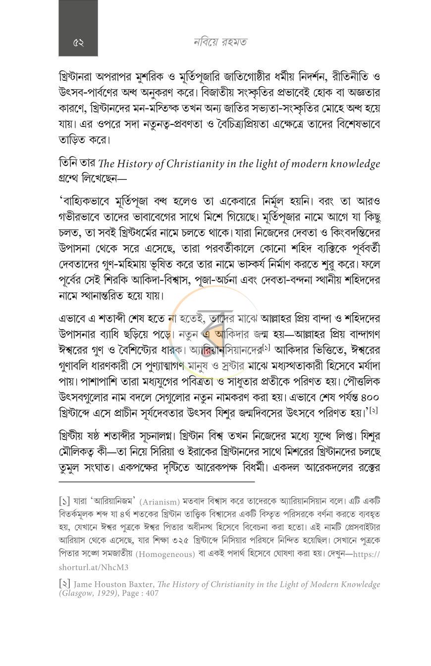 পাতা 34