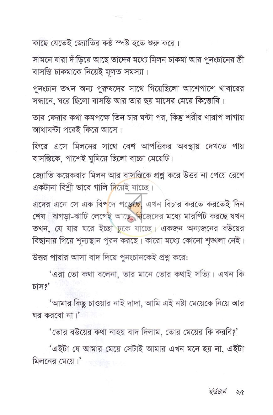 পাতা 14