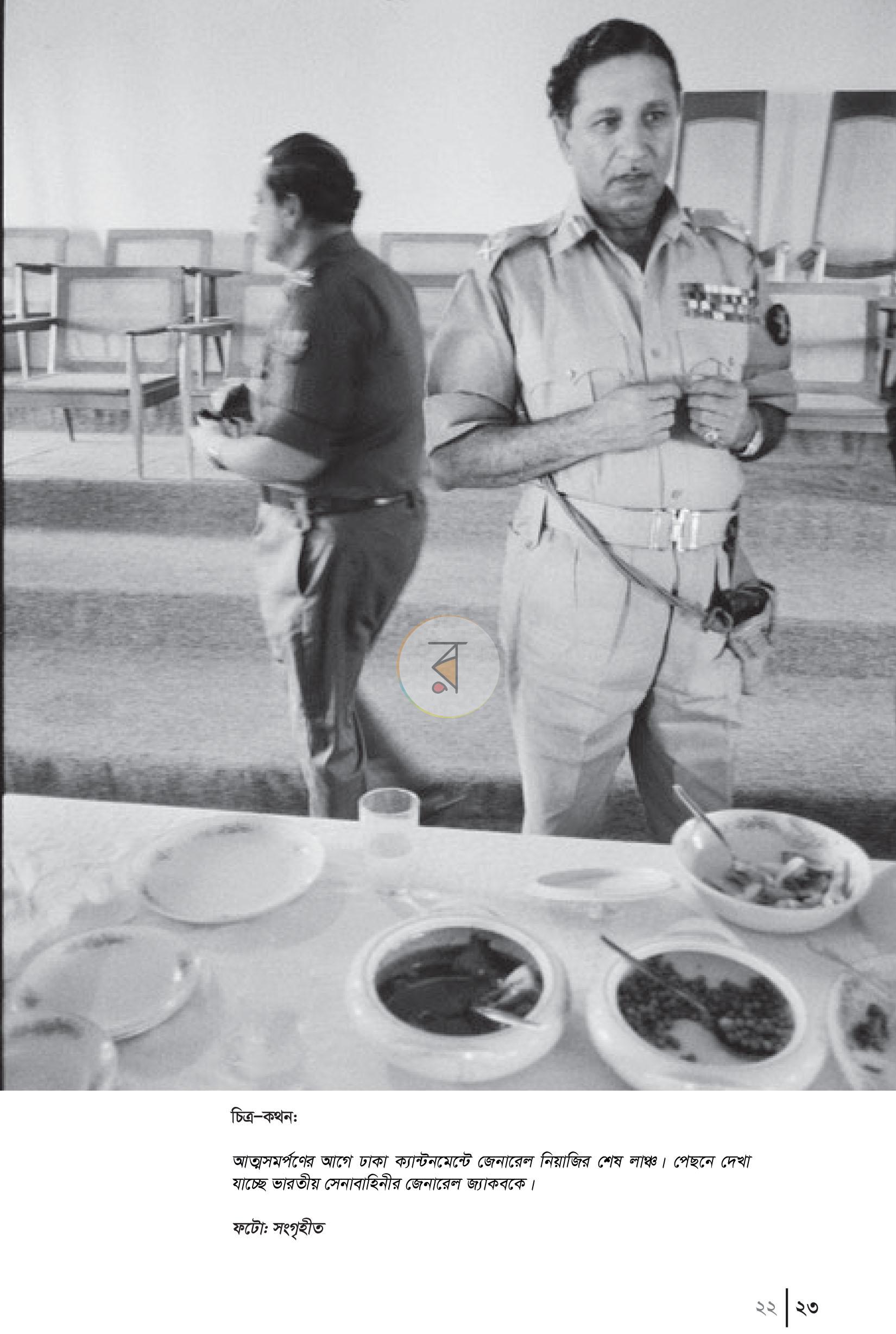 পাতা 17