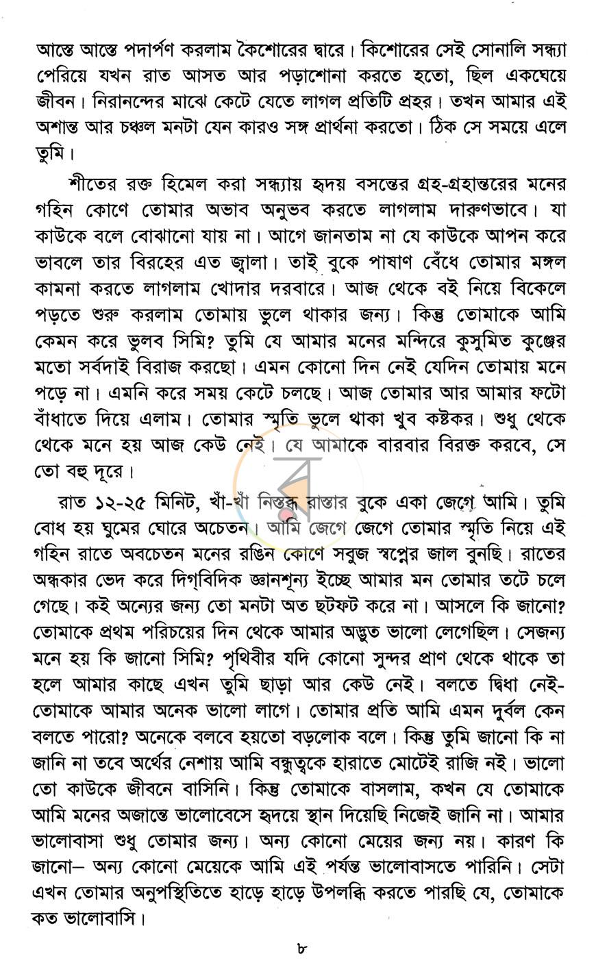 পাতা 4