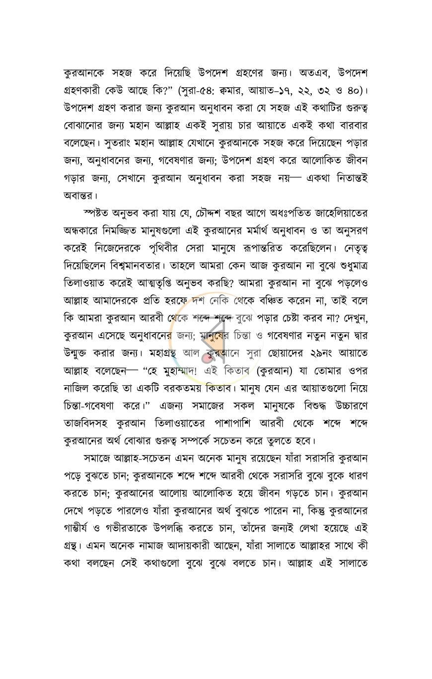 পাতা 11