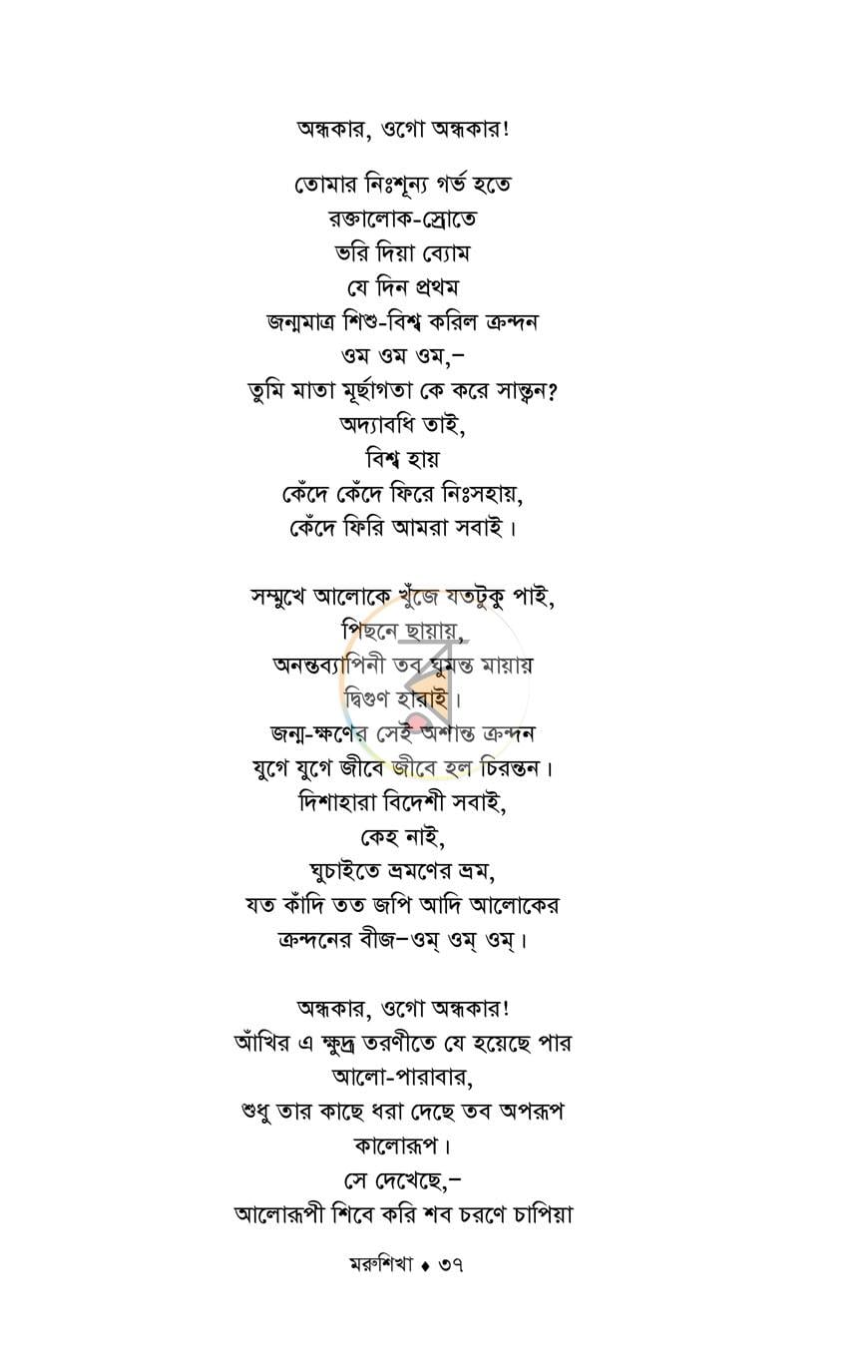 পাতা 15