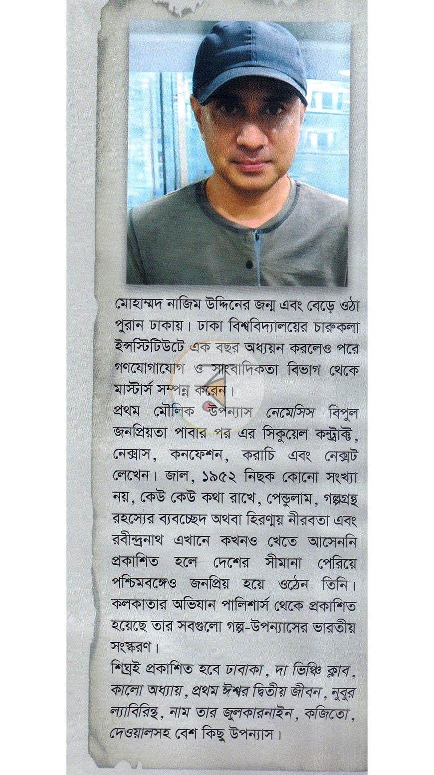 পাতা 1